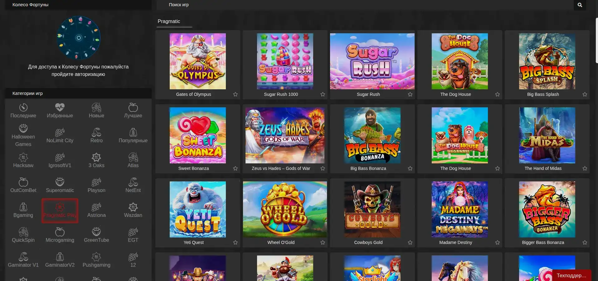 Мобильное приложение Betwinner casino